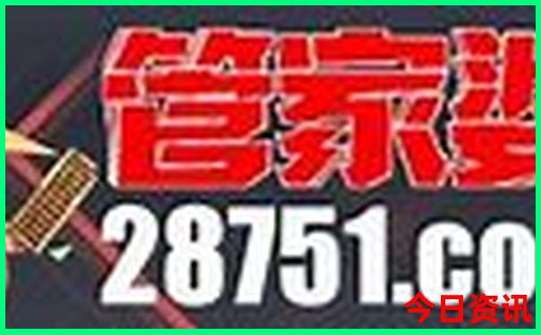 聚宝盆全年免费资料